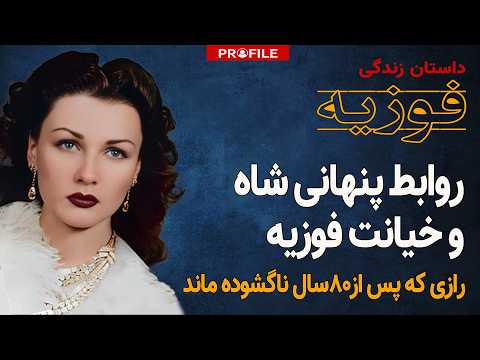 چرا فخرالدین با هانیه ازدواج کرد